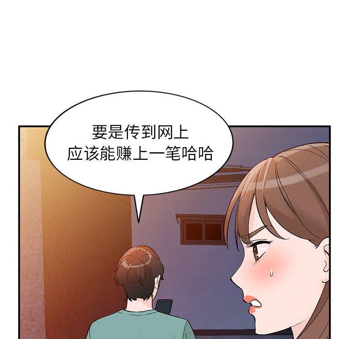 小镇上的女人们 第 14 话 第126页