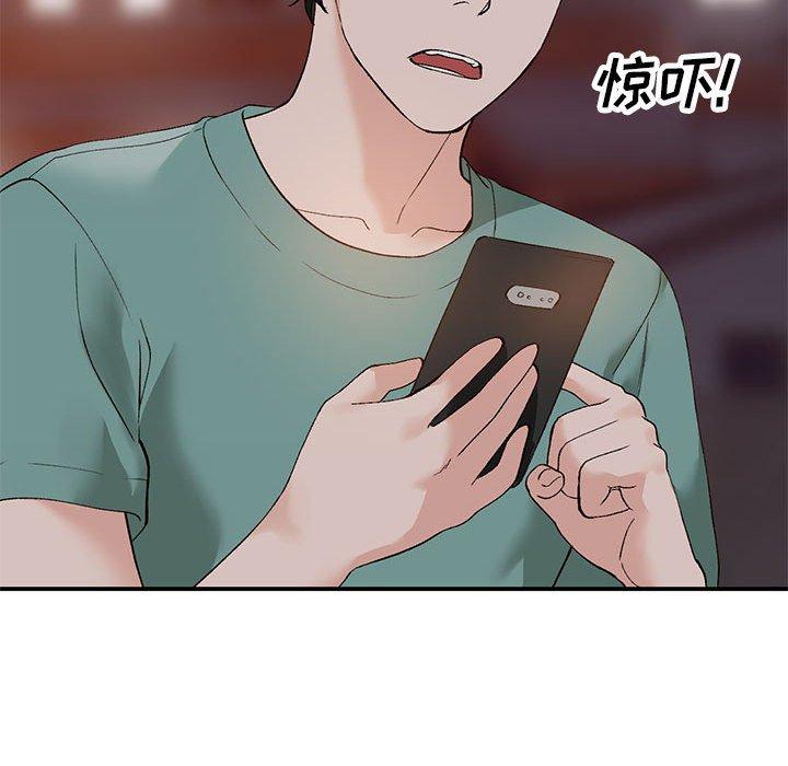 小镇上的女人们 第 14 话 第129页
