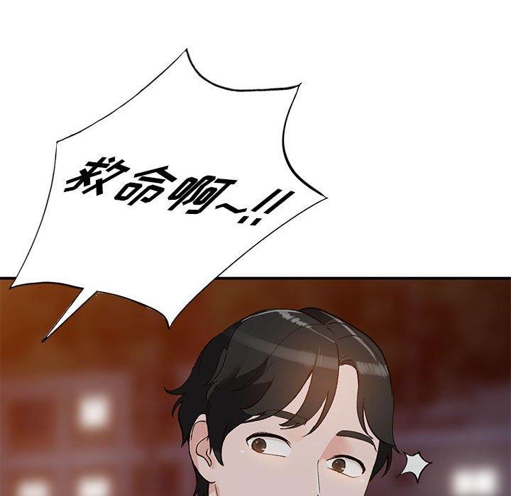 小镇上的女人们 第 14 话 第128页