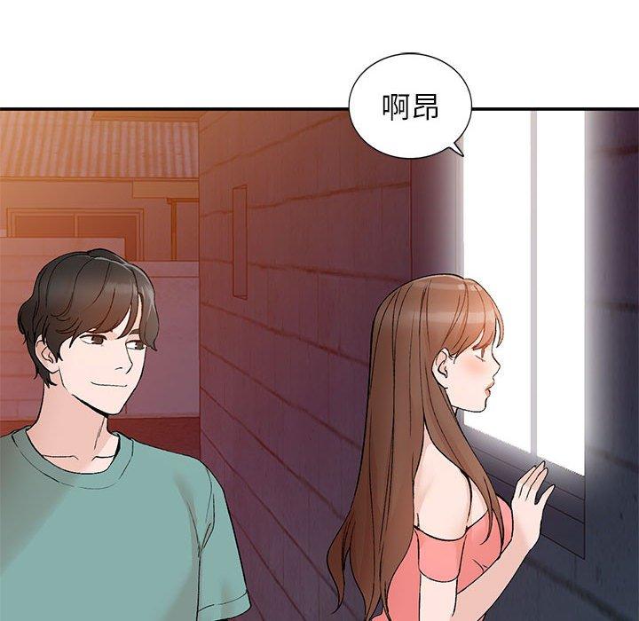 小镇上的女人们 第 14 话 第102页