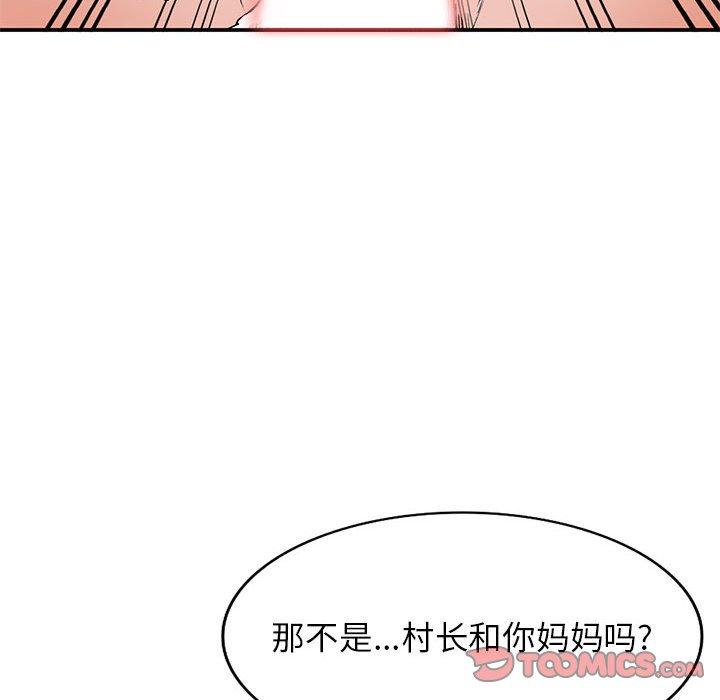 小镇上的女人们 第 14 话 第108页