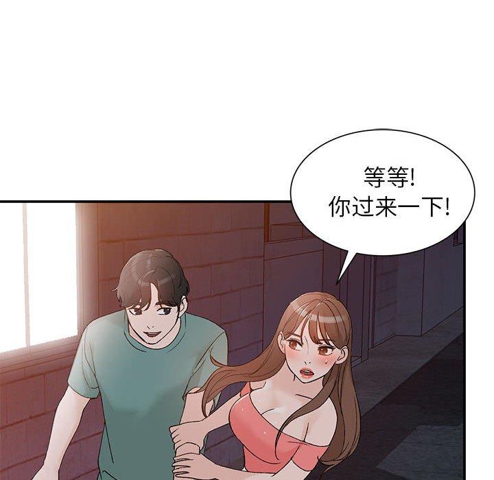 小镇上的女人们 第 14 话 第111页