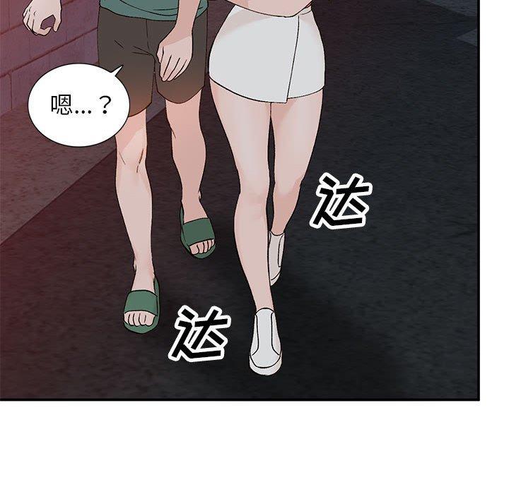 小镇上的女人们 第 14 话 第112页