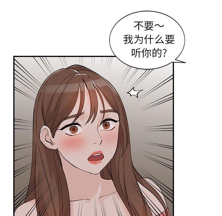 小镇上的女人们 第 14 话 第115页