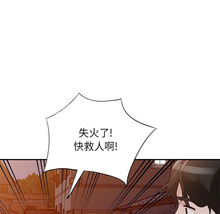 小镇上的女人们 第 14 话 第130页