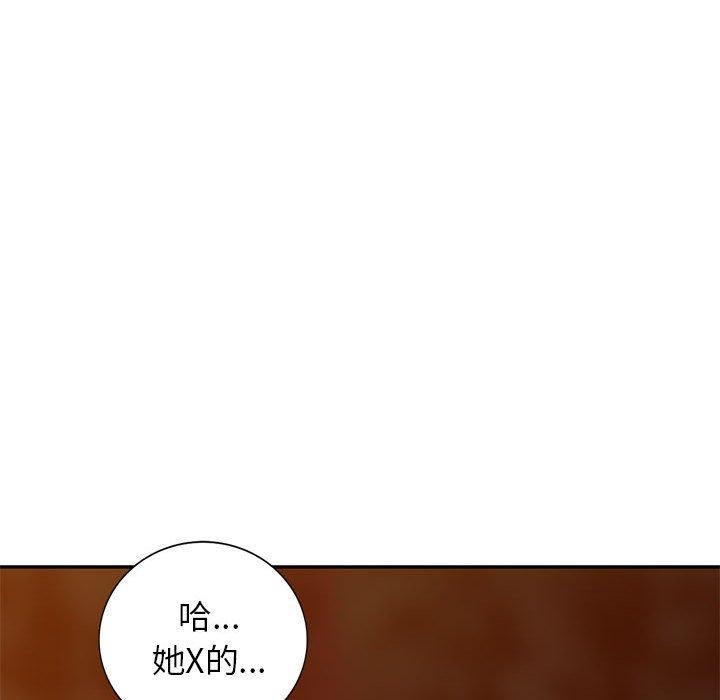 小镇上的女人们 第 14 话 第134页