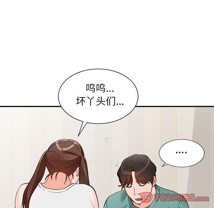 小镇上的女人们 第 15 话 第108页