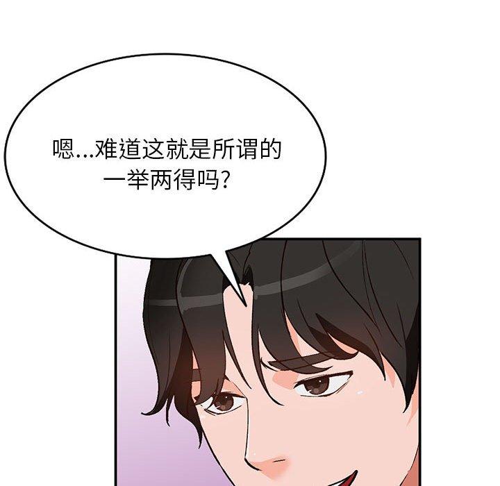 小镇上的女人们 第 15 话 第110页