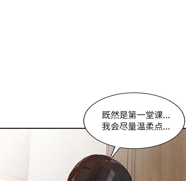 小镇上的女人们 第 15 话 第116页