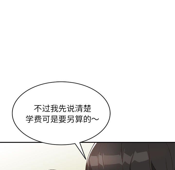小镇上的女人们 第 15 话 第119页