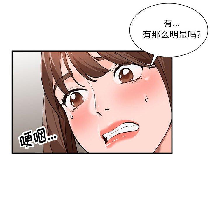 小镇上的女人们 第 15 话 第101页