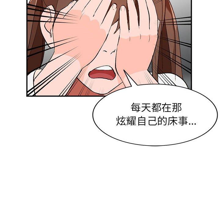 小镇上的女人们 第 15 话 第107页