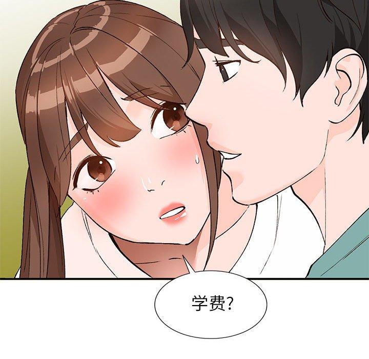 小镇上的女人们 第 15 话 第120页