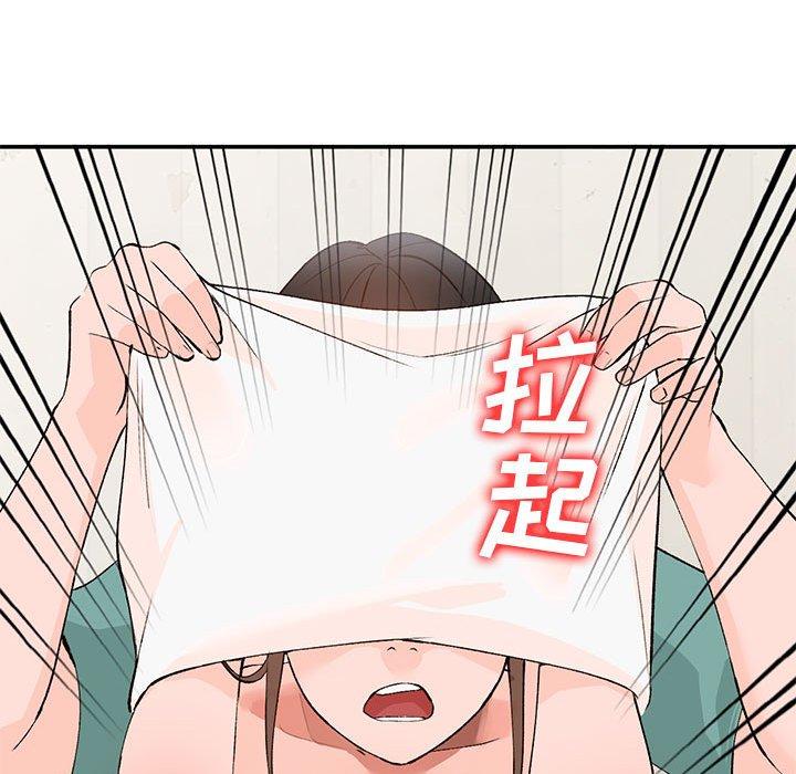 小镇上的女人们 第 15 话 第140页