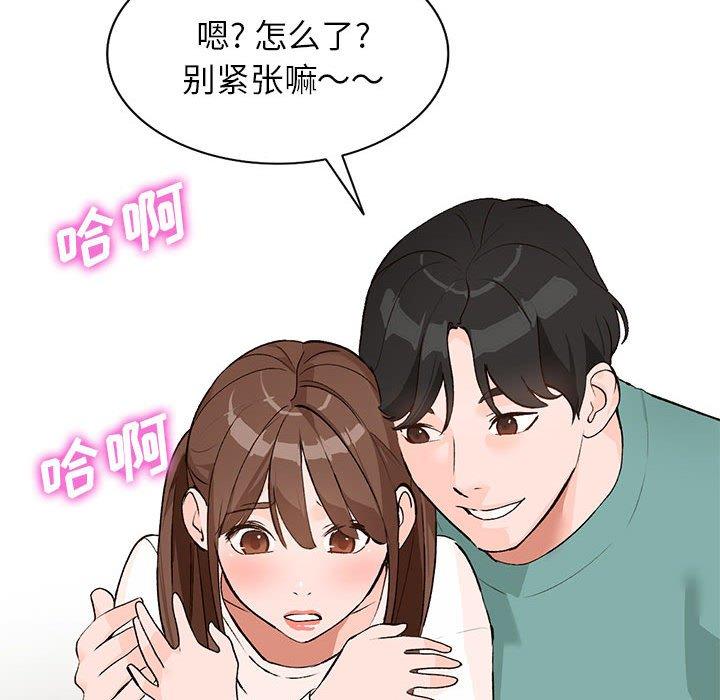 小镇上的女人们 第 15 话 第126页