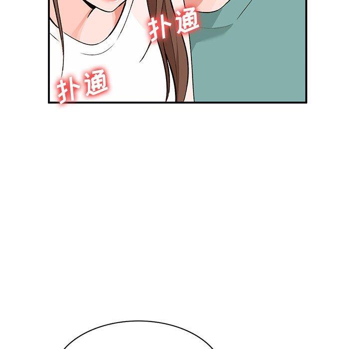 小镇上的女人们 第 15 话 第125页