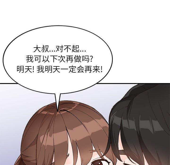 小镇上的女人们 第 15 话 第129页