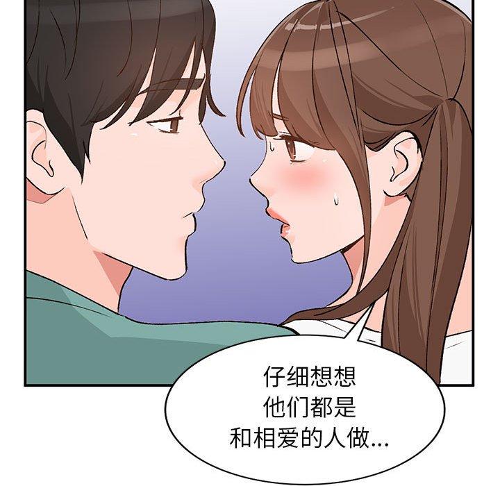 小镇上的女人们 第 15 话 第132页