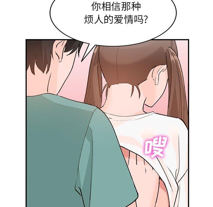 小镇上的女人们 第 15 话 第135页