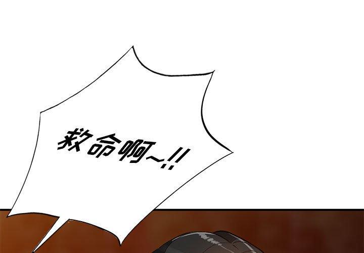 小镇上的女人们 第 15 话 第1页