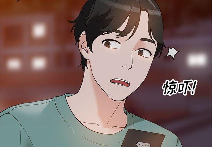 小镇上的女人们 第 15 话 第2页
