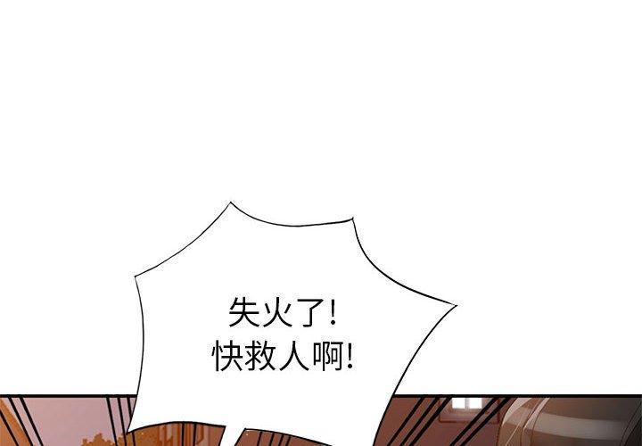 小镇上的女人们 第 15 话 第4页