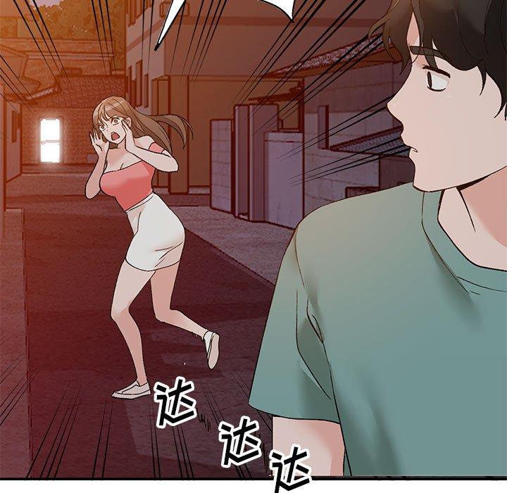 小镇上的女人们 第 15 话 第5页