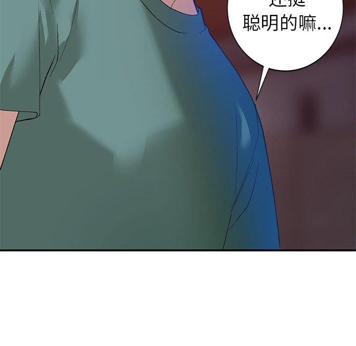 小镇上的女人们 第 15 话 第10页