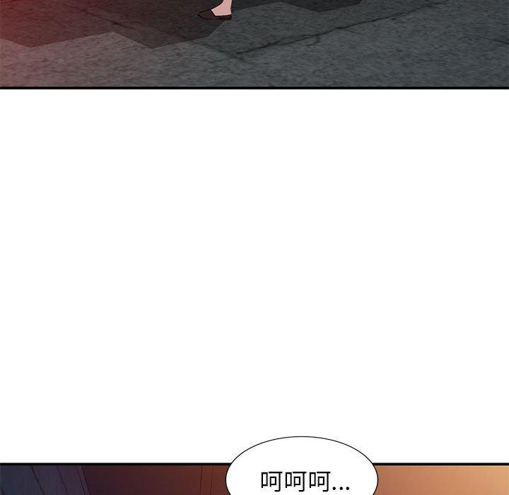 小镇上的女人们 第 15 话 第15页