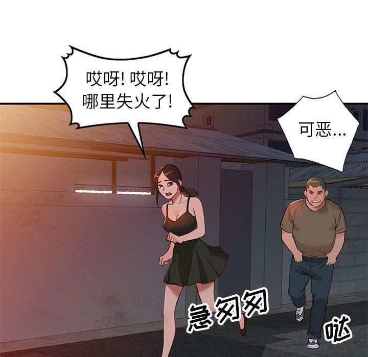 小镇上的女人们 第 15 话 第14页