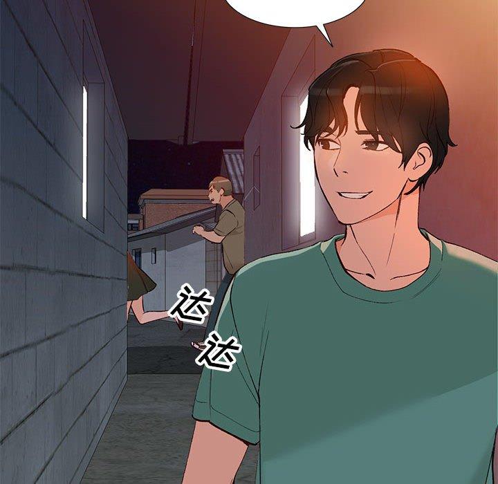 小镇上的女人们 第 15 话 第16页