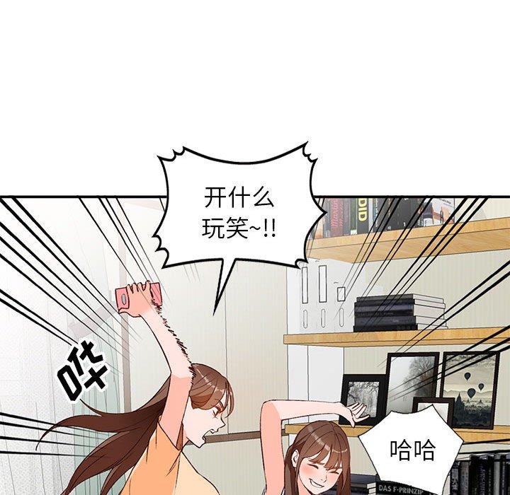 小镇上的女人们 第 15 话 第31页