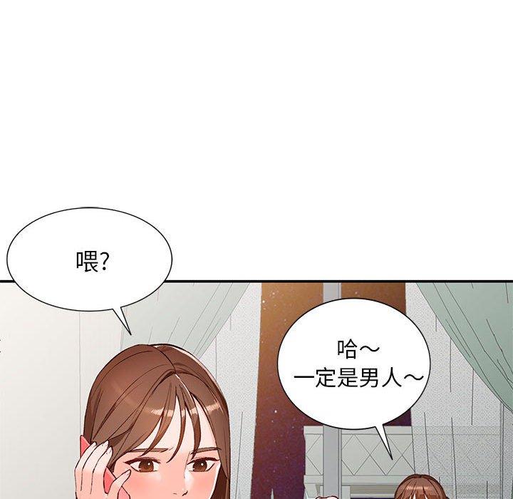 小镇上的女人们 第 15 话 第35页
