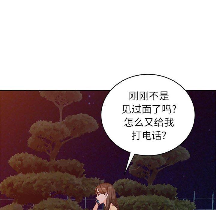 小镇上的女人们 第 15 话 第37页
