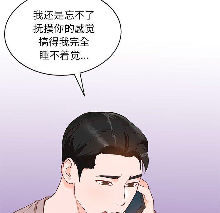 小镇上的女人们 第 15 话 第39页