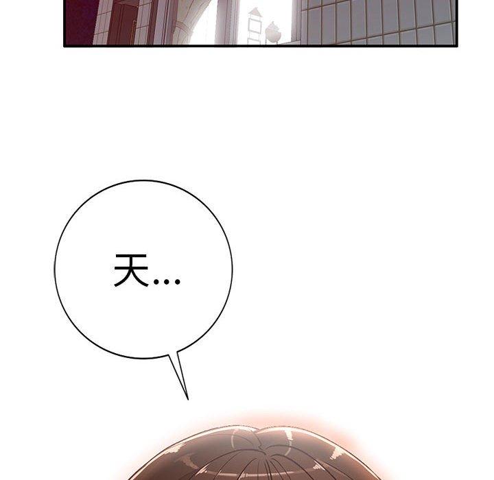 小镇上的女人们 第 15 话 第20页