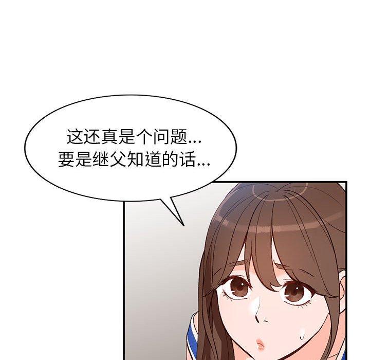 小镇上的女人们 第 15 话 第27页