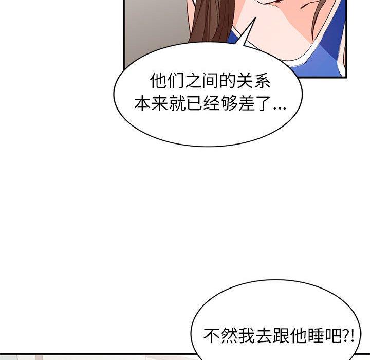 小镇上的女人们 第 15 话 第28页