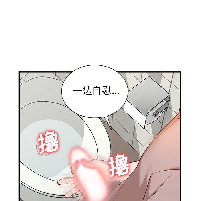 小镇上的女人们 第 15 话 第41页