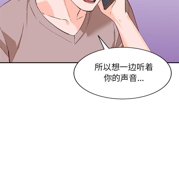 小镇上的女人们 第 15 话 第40页