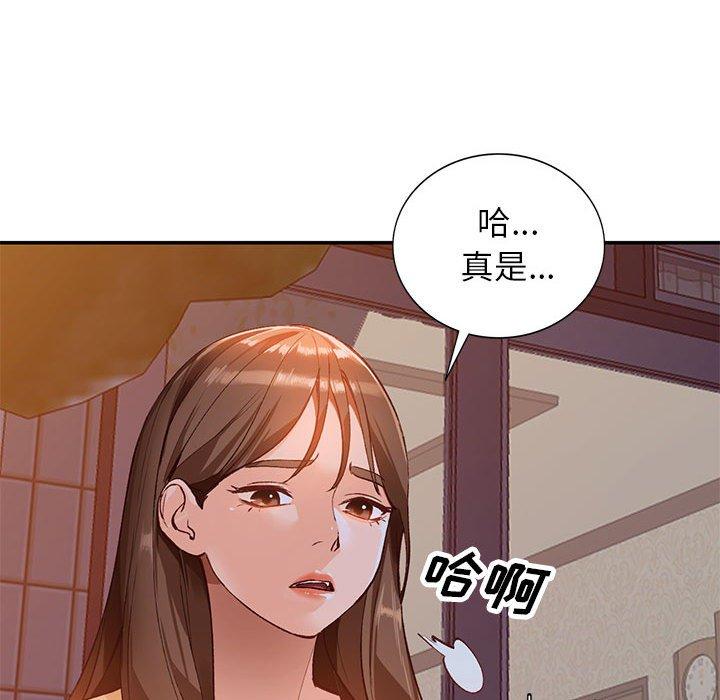 小镇上的女人们 第 15 话 第43页