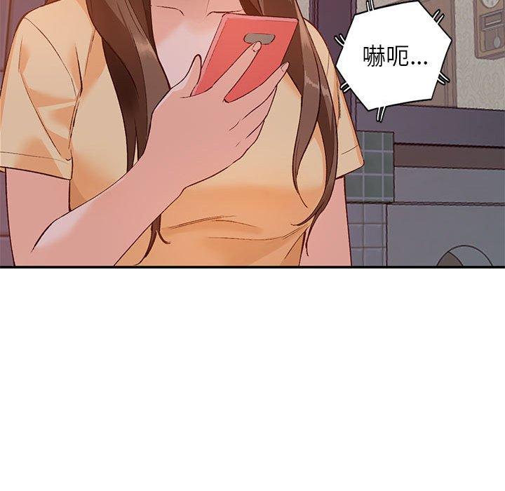 小镇上的女人们 第 15 话 第44页