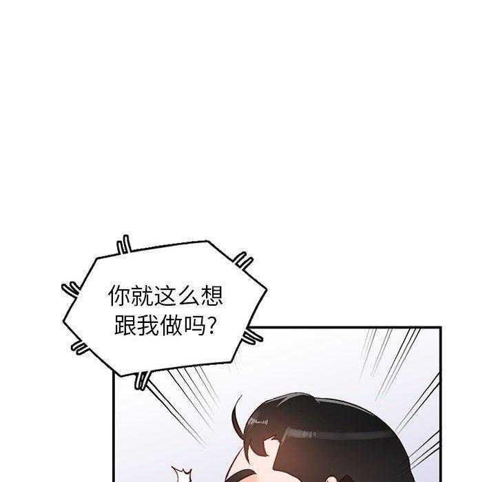 小镇上的女人们 第 15 话 第47页