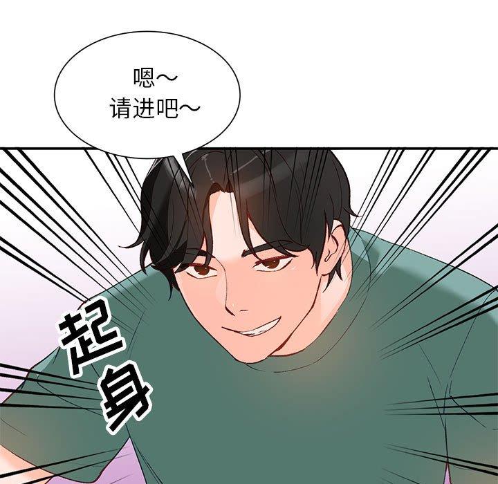 小镇上的女人们 第 15 话 第64页