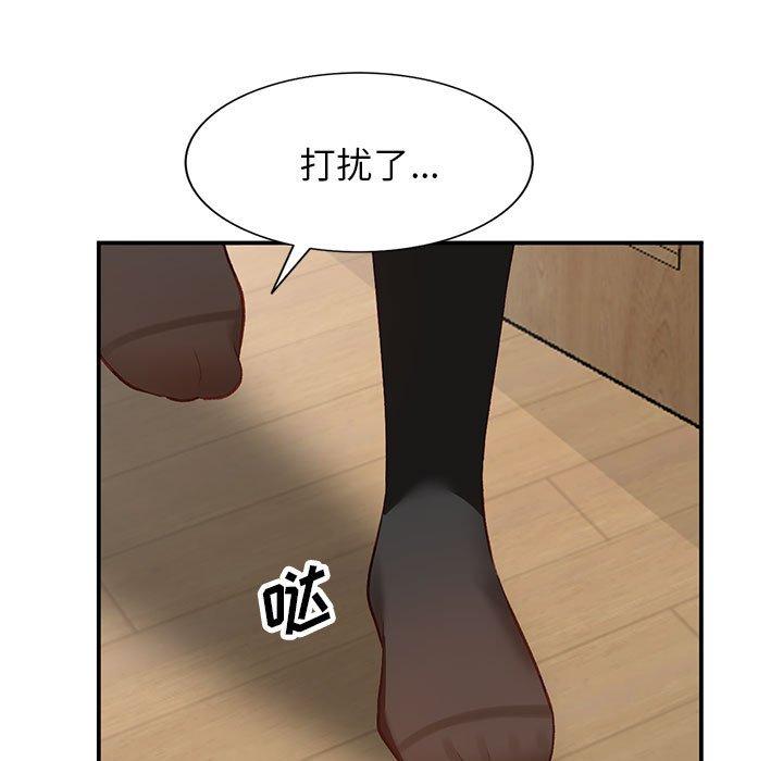 小镇上的女人们 第 15 话 第66页