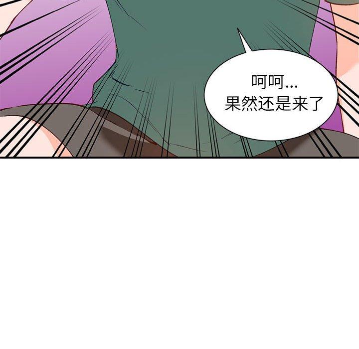 小镇上的女人们 第 15 话 第65页