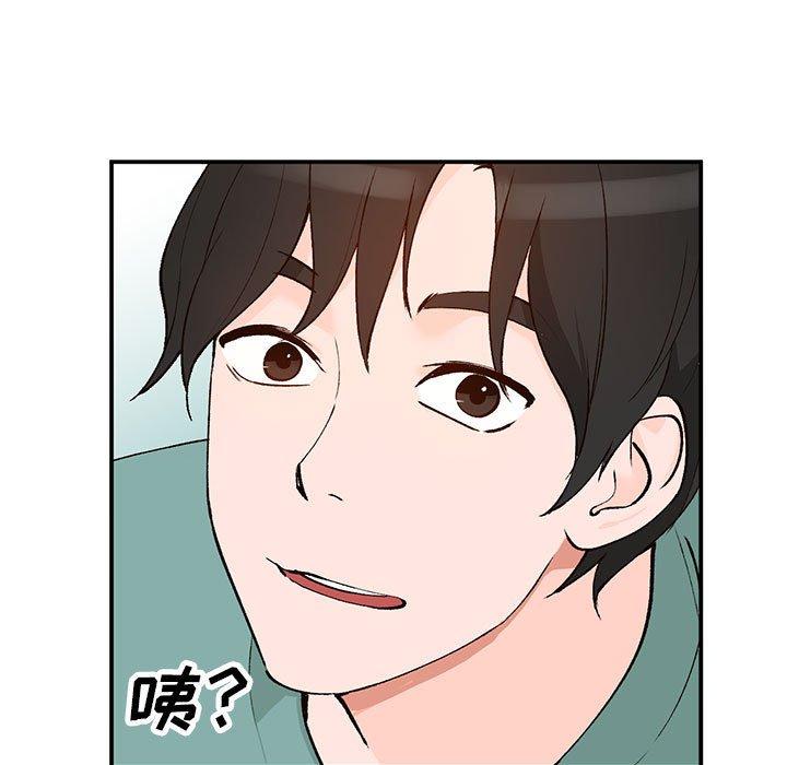 小镇上的女人们 第 15 话 第68页