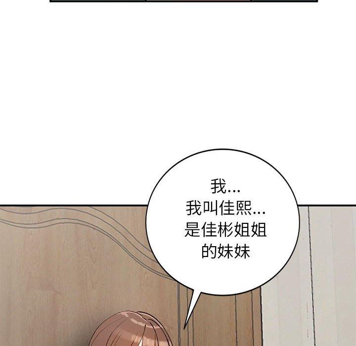 小镇上的女人们 第 15 话 第69页