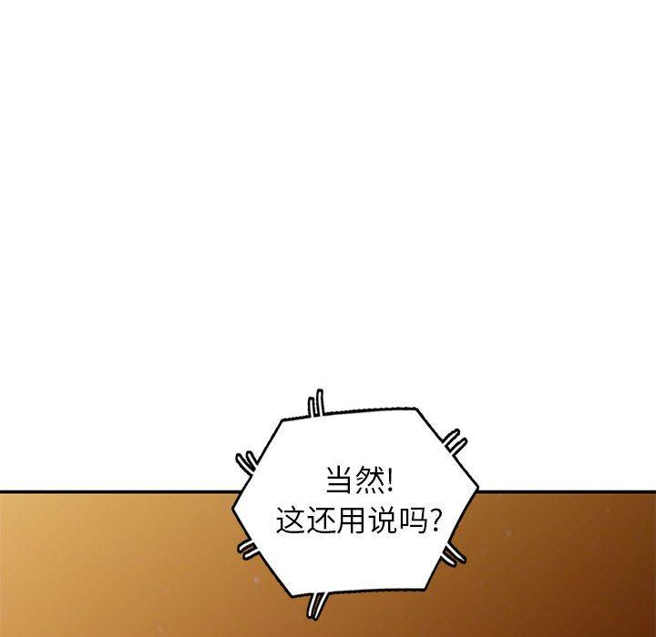 小镇上的女人们 第 15 话 第51页