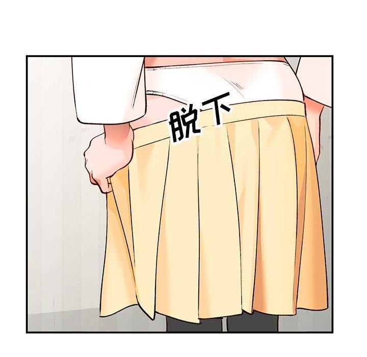 小镇上的女人们 第 15 话 第91页
